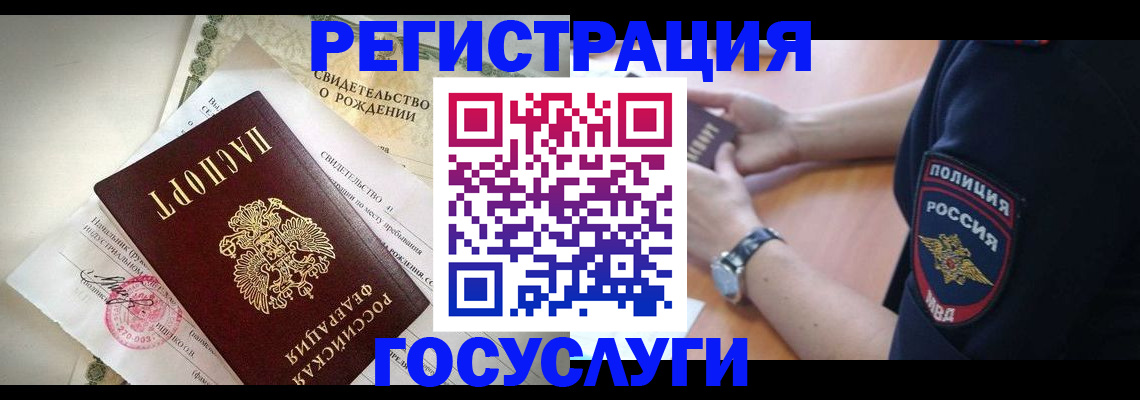 прописка для кредита в Кумертау