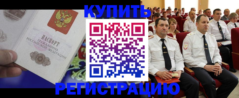 прописка для кредита в Кумертау