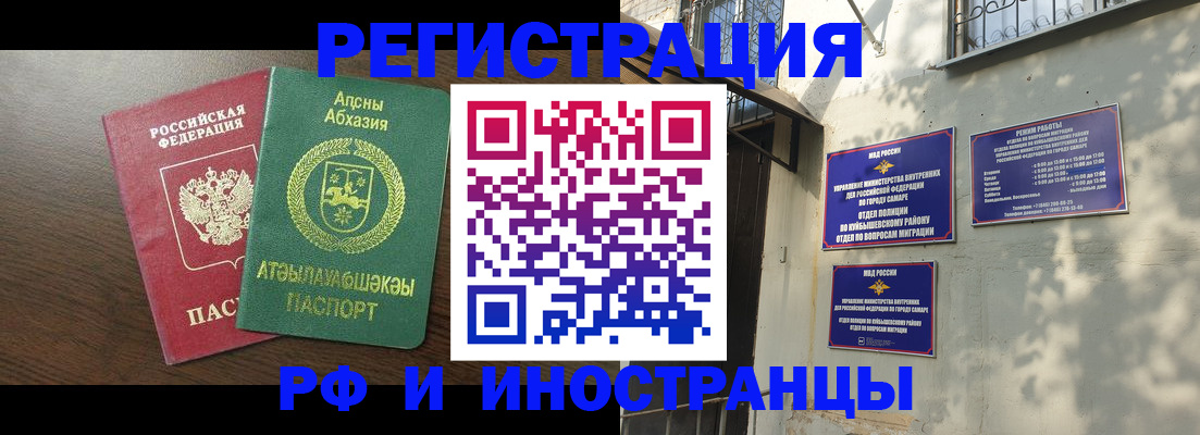 временная регистрация собственник в Кумертау